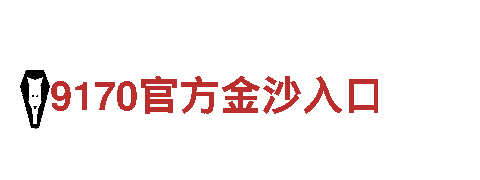 专业机械企业-y6英亚体育在线登录入口-高质量机械设备供应商